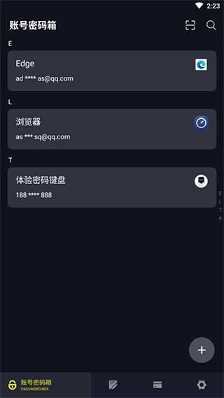 密码键盘app图3