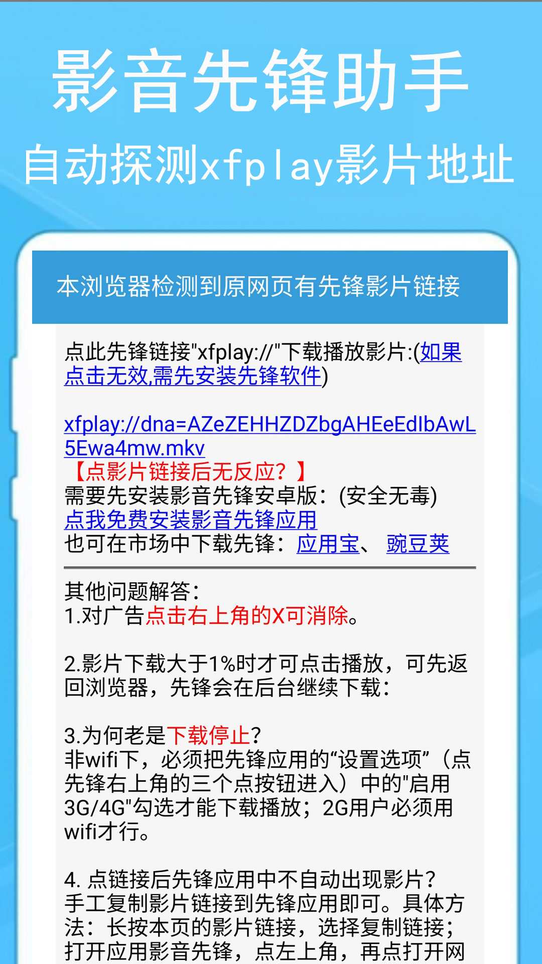 蚂蚁浏览器app图1