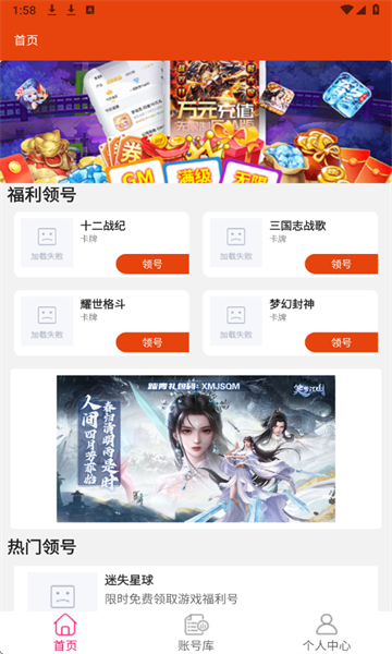 快游助手软件