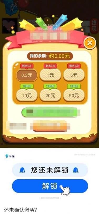 拼图不能停游戏图1