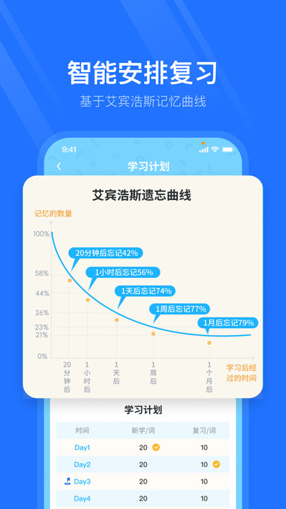 多拼单词软件图4