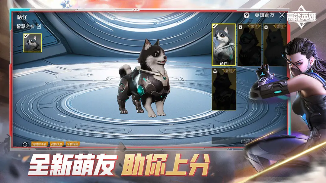 高能英雄图1