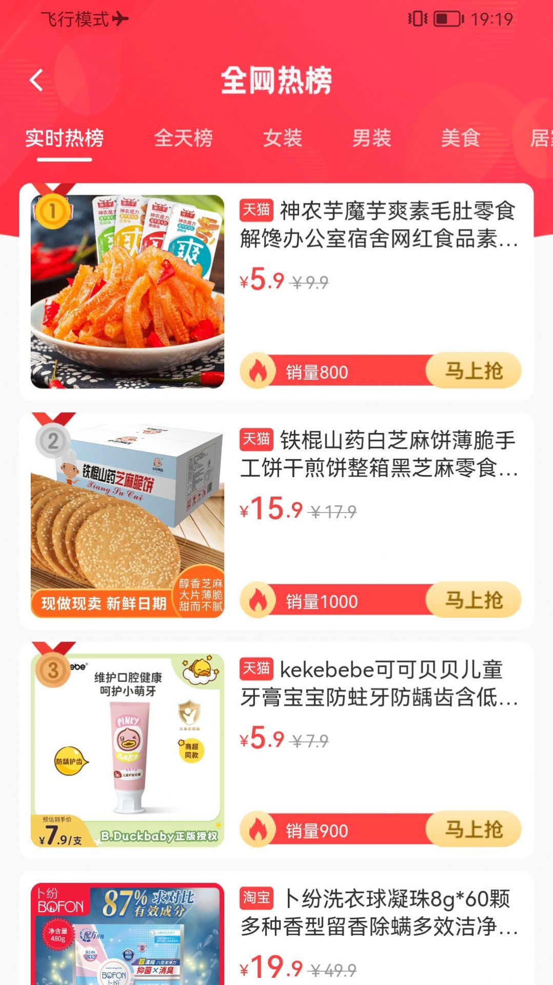 博文电商软件