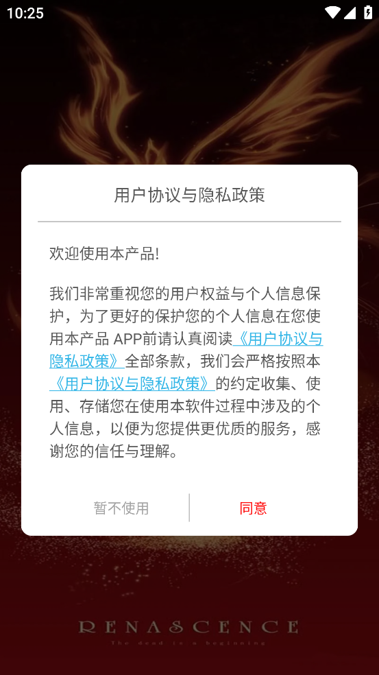 Phoenix Nirvana APP图3