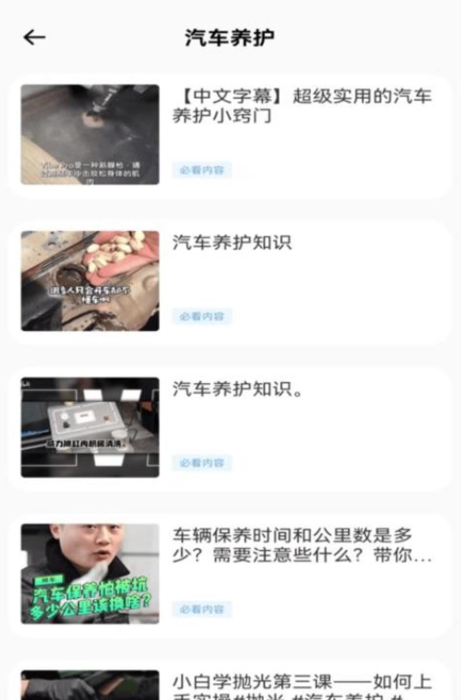 爱车管理图2