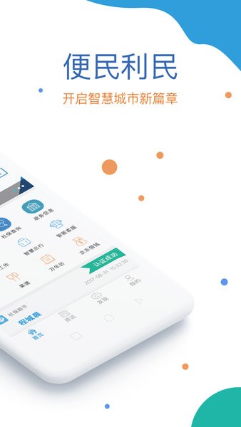 看看社保app图2