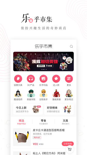 LOFTER软件图1