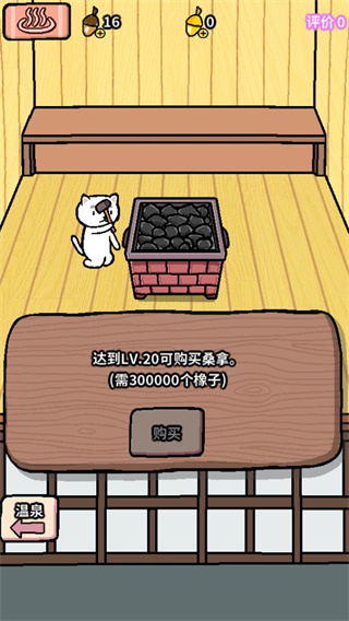 喵喵汗蒸馆（Idle Cat Spa）