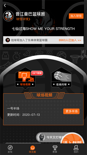 球记图2