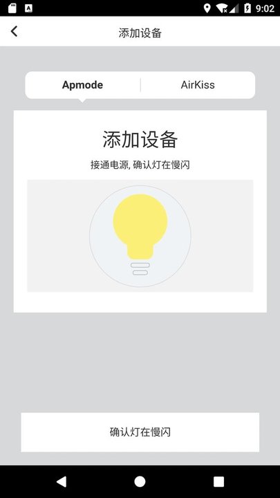 智能精灵软件图2