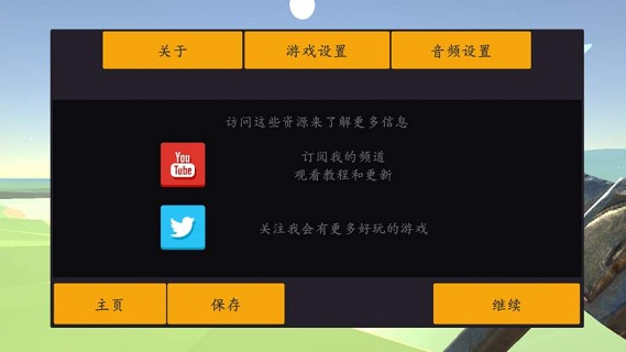废品机械师零壹汉化版图1