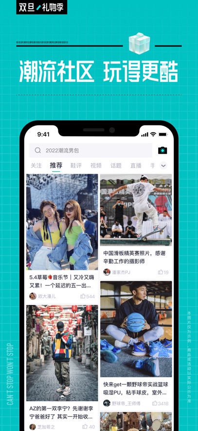 得物图2