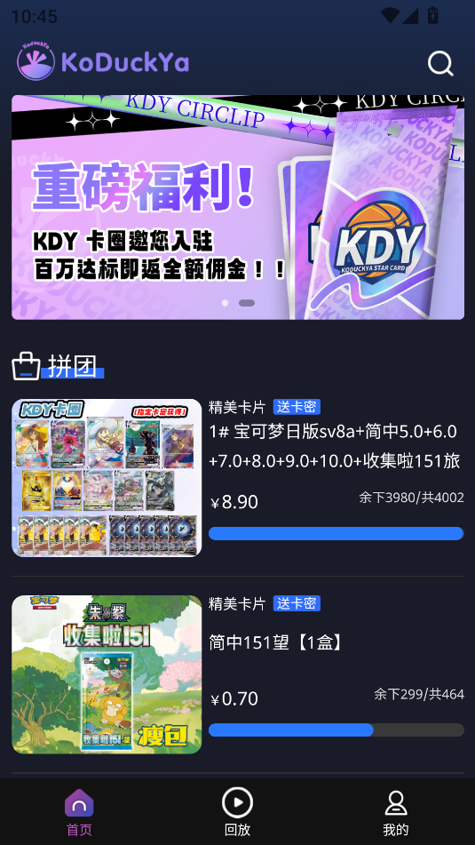 KDY卡圈安卓版