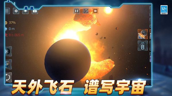 星球检测器游戏