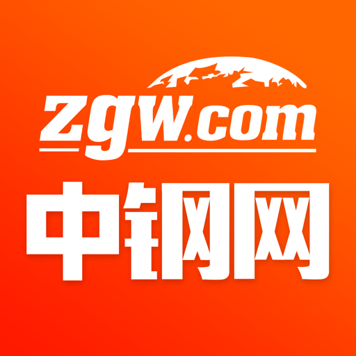 中钢网app图标
