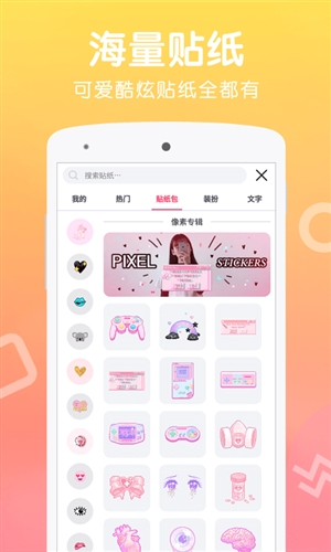 微咔Wecut软件图1