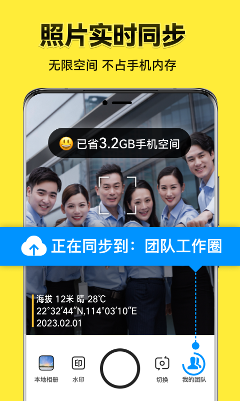 今日水印相机图2