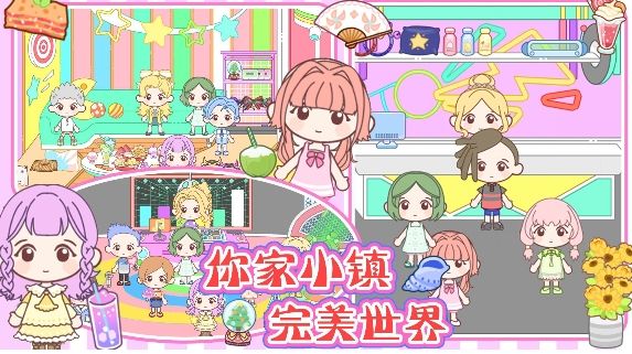 你家小镇完美世界图1