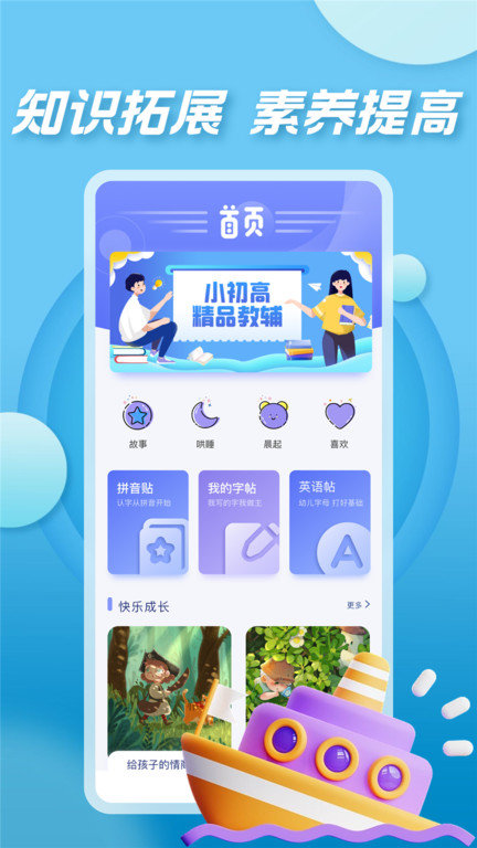 七彩课堂app图1