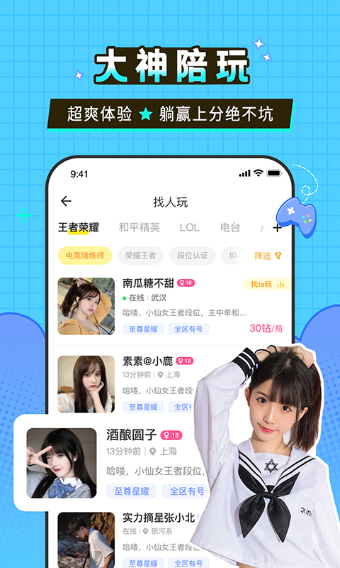 瓜皮约玩图4