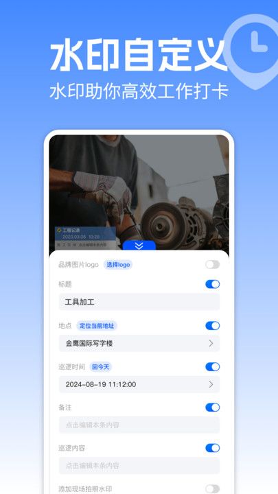 水印相机定位拍照打卡软件图2