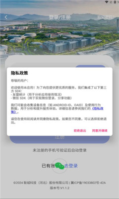 幸福南堡app