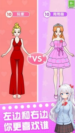 校园女生妆扮游戏图1