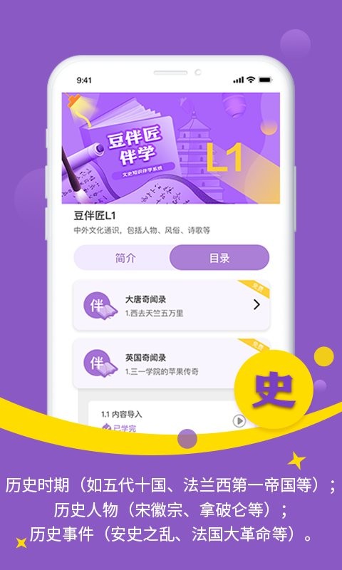 豆伴匠app图3