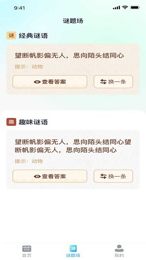 疯狂流量王软件图3
