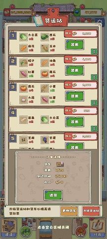 王大爷的小院图2