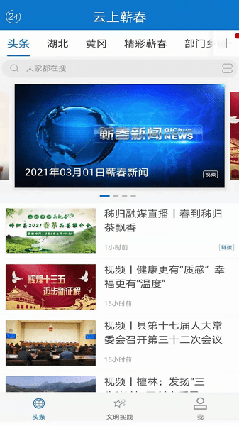云上蕲春图3
