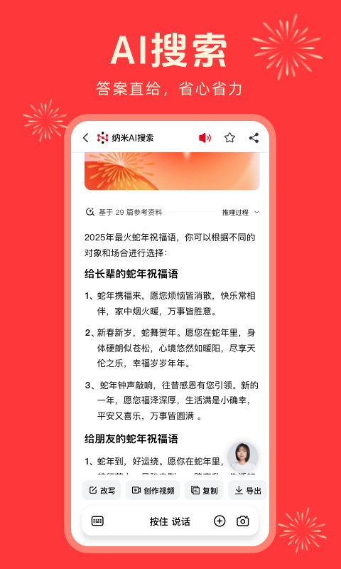 纳米搜索