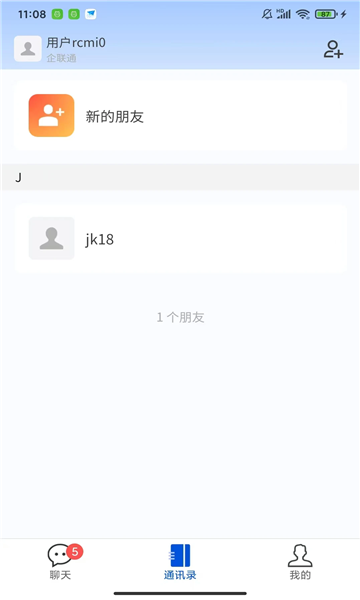 企联通app图4