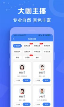 配音猫图1