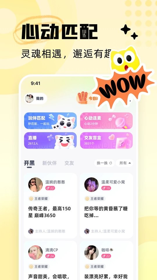 耳旁语音app图1