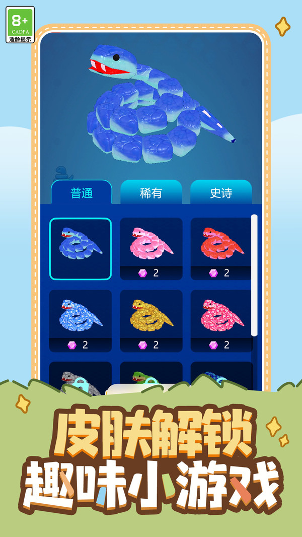 吞噬：生存挑战图2