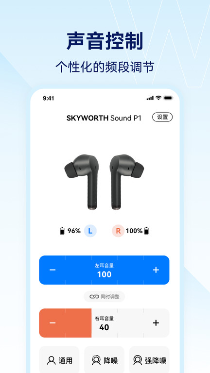 小维妙音软件图2