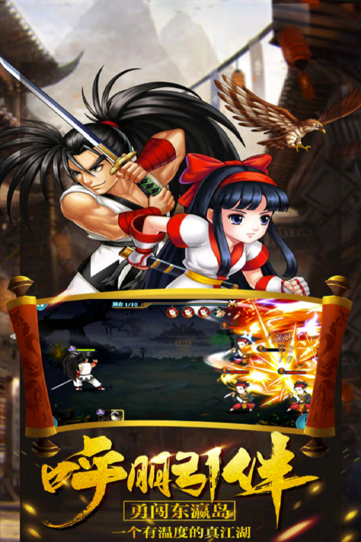 武林之王图3
