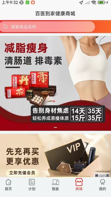百医到家
