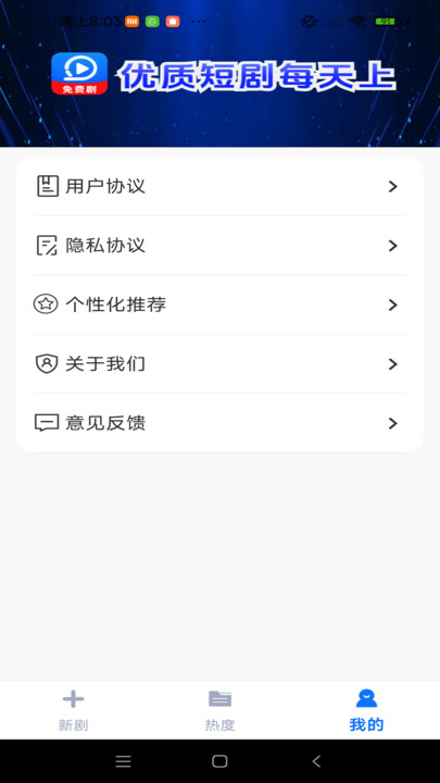 免费剧全场图2