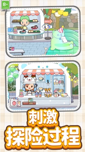 梦想城镇乐园游戏图3