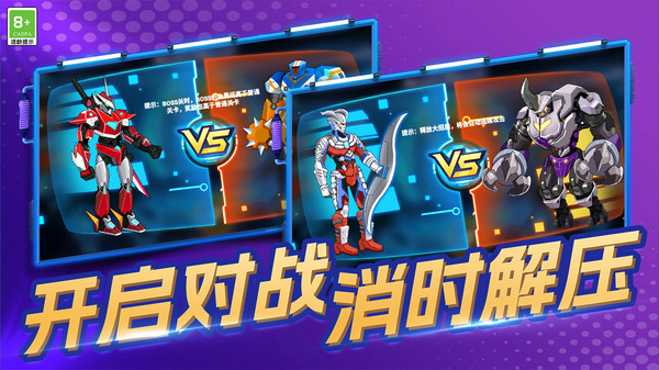 钢铁战士大作战游戏图2