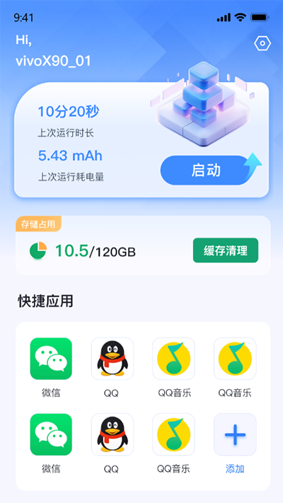 密盒虚拟机图3