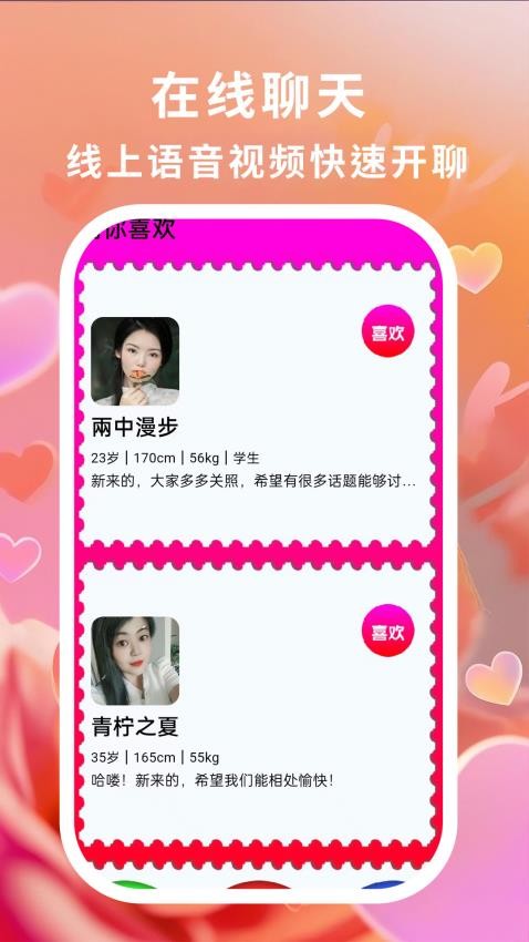 相遇缘图4