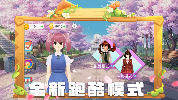 少女跑酷模拟图4
