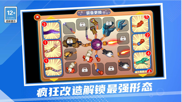 老登章鱼哥游戏图3