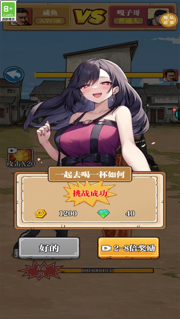 我这一拳下去图1
