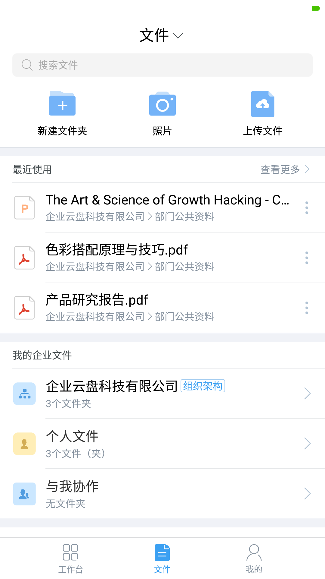 亿方云app图2