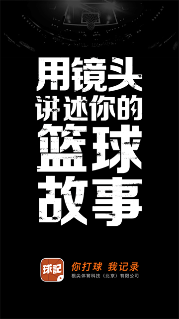 球记图3