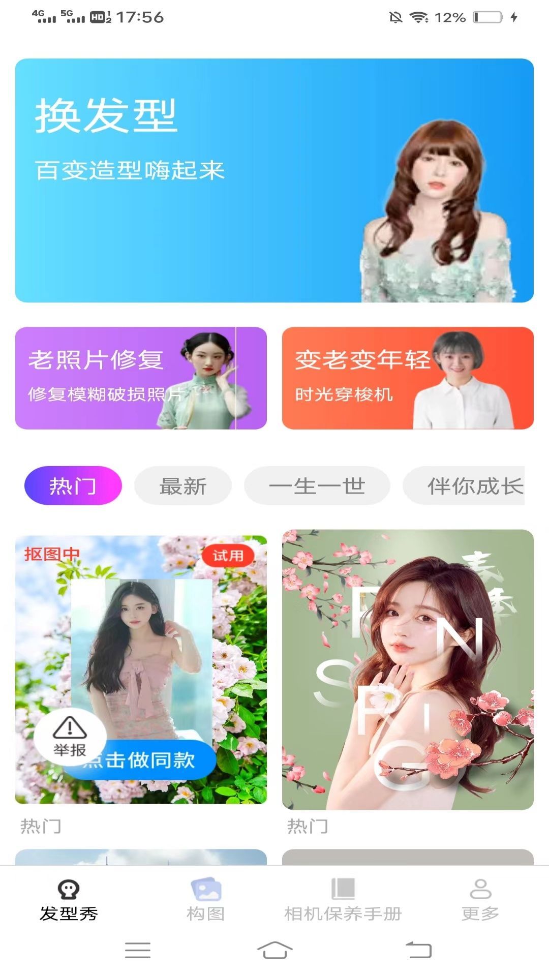 卡哇相机图2